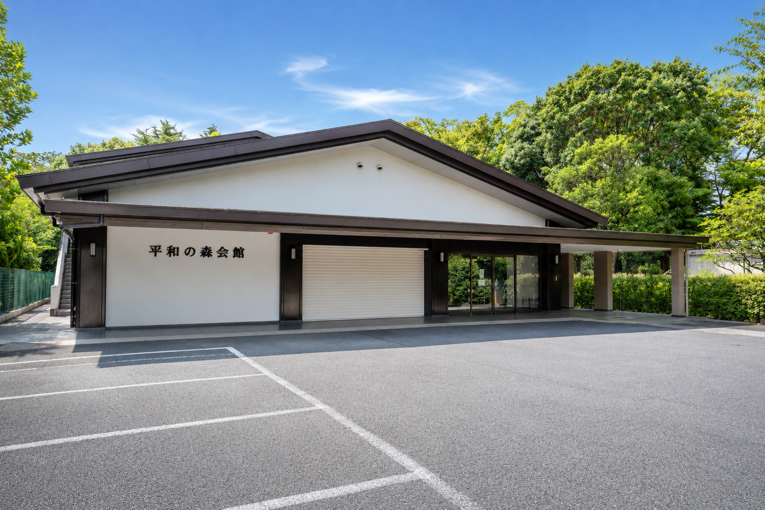 平和の森会館の外観写真