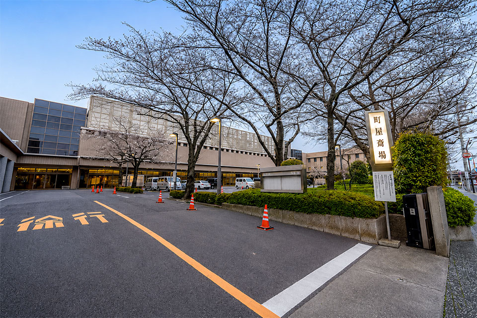 町屋斎場